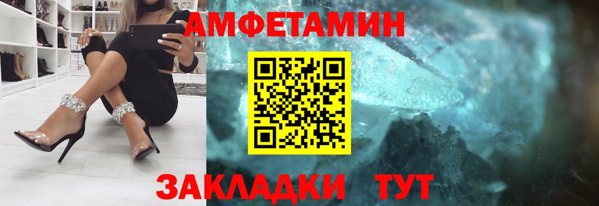 Amphetamine 97%  Вход с VPN  Пушкино 