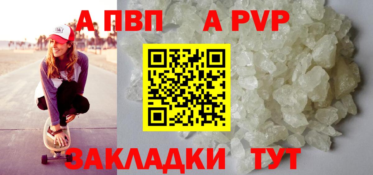 Пушкино  A-PVP СК КРИС  А ПВП  магазин продажи   Alpha-PVP мука  Вход с VPN 