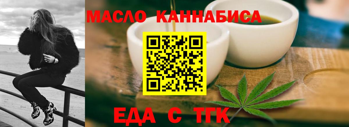 Cannafood марихуана  Вход с VPN  Пушкино 