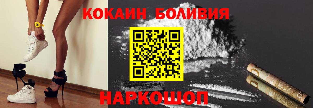 Cocaine Fish Scale  Вход с VPN  Пушкино  КОКАИН Эквадор 