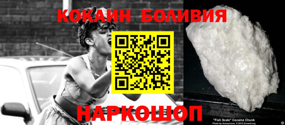 Cocaine Боливия Пушкино
