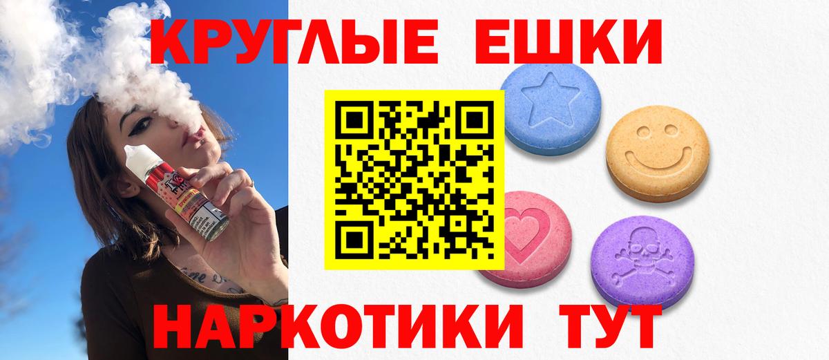 Экстази таблы Пушкино