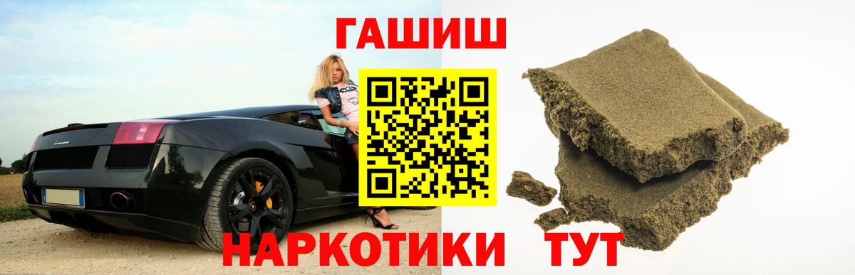 Пушкино  Гашиш гашик  ГАШИШ  Вход с VPN  Гашиш VHQ 