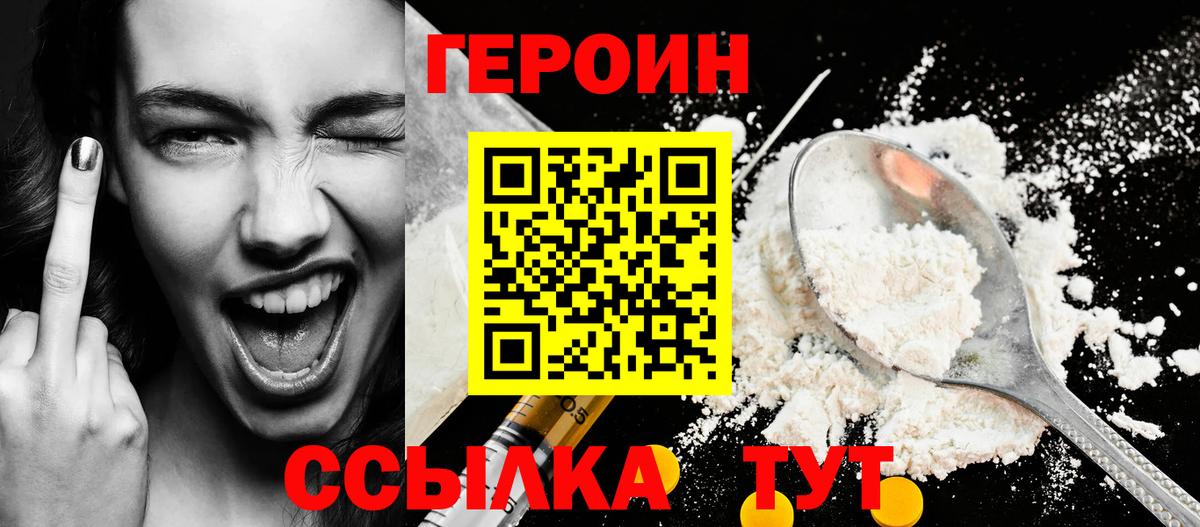 Пушкино  Героин афганец  Вход с VPN 