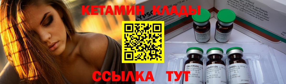 КЕТАМИН ketamine Пушкино