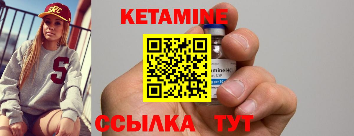 Пушкино  КЕТАМИН ketamine  Вход с VPN  Кетамин VHQ 