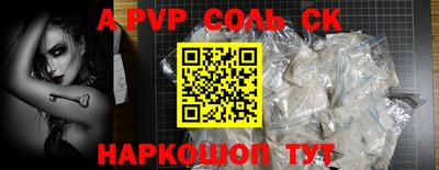 молекула духа Рыбинск