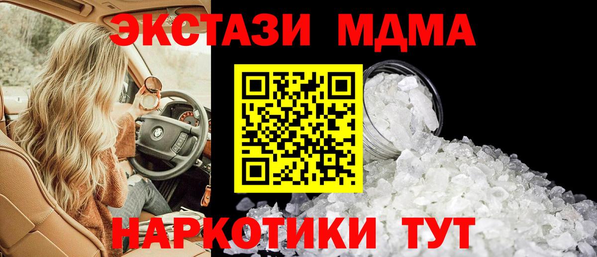 Пушкино  MDMA молли  Вход с VPN  MDMA Molly 