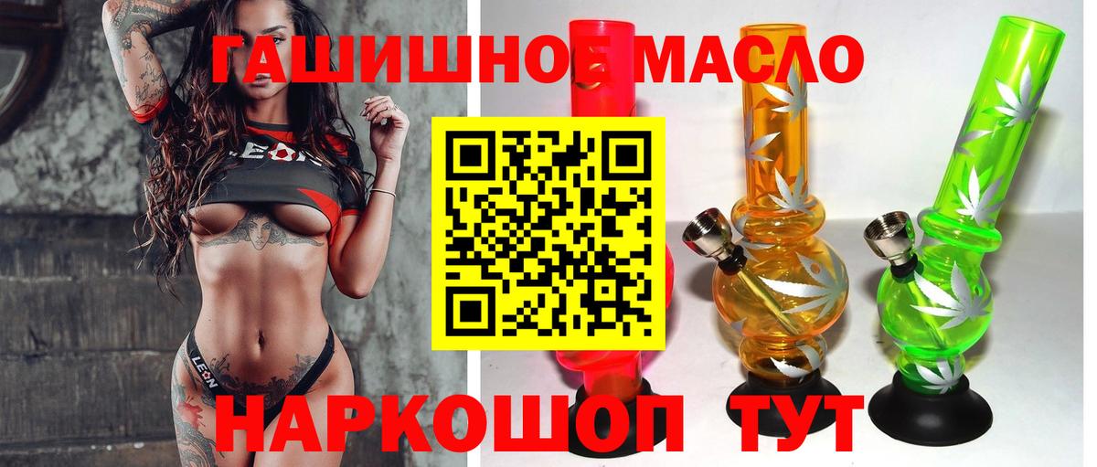 Дистиллят ТГК гашишное масло  omg tor  Дистиллят ТГК вейп с тгк  Пушкино  Вход с VPN 