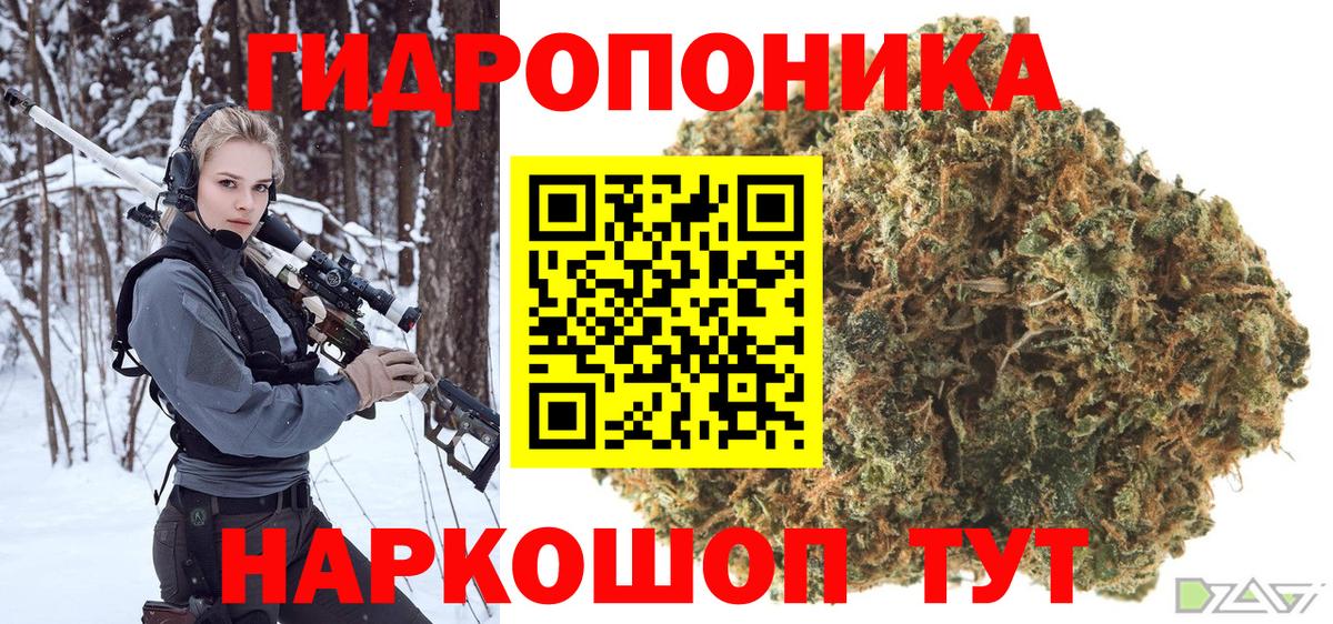 Пушкино  Бошки марихуана ГИДРОПОН  Вход с VPN  Каннабис тримм 